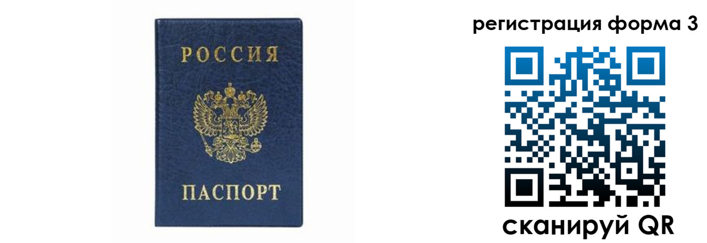 временная регистрация законно в Буйе