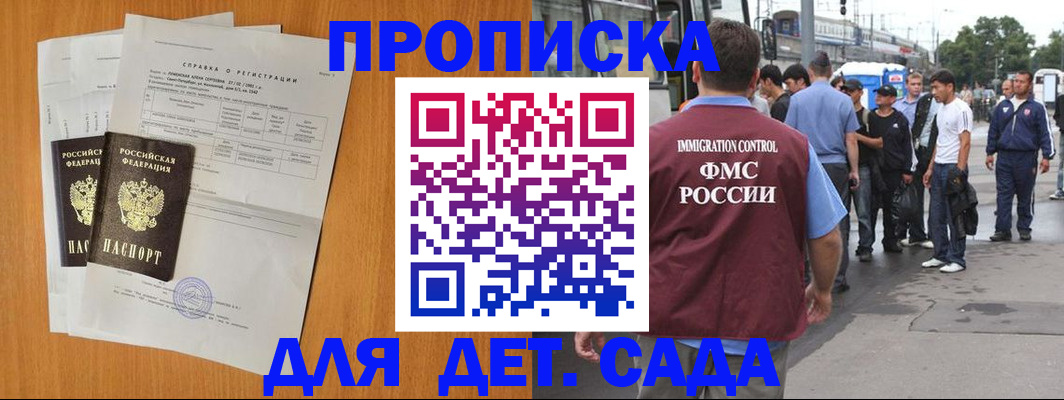 временная регистрация надежно в Буйе