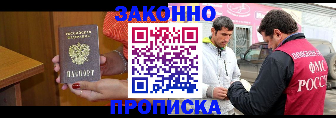 временная регистрация адрес в Буйе
