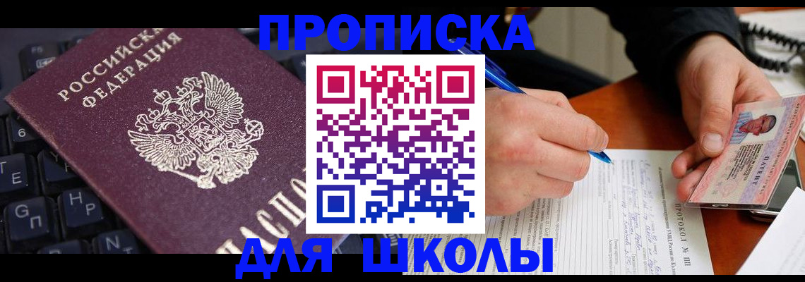 временная регистрация для всех в Буйе