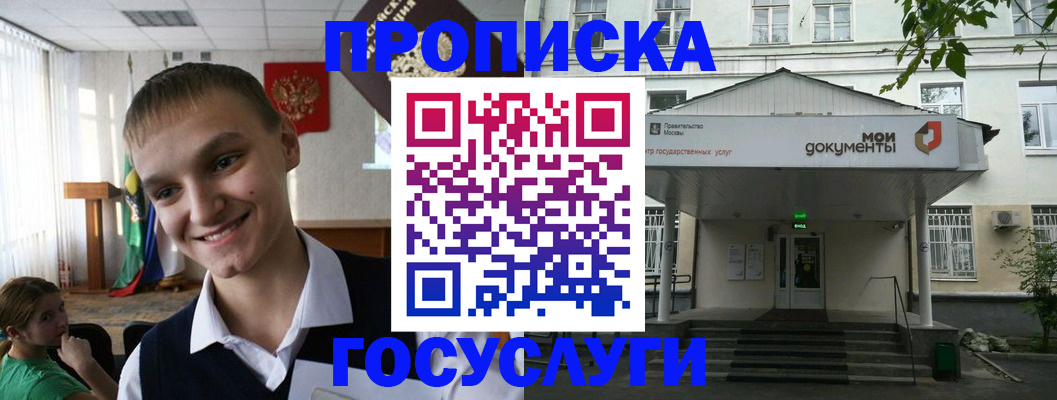 временная регистрация купить в Буйе