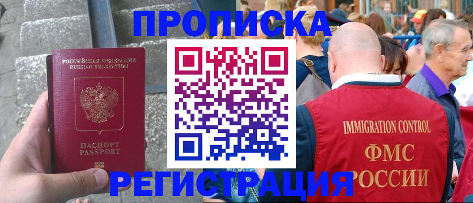 временная регистрация купить в Буйе