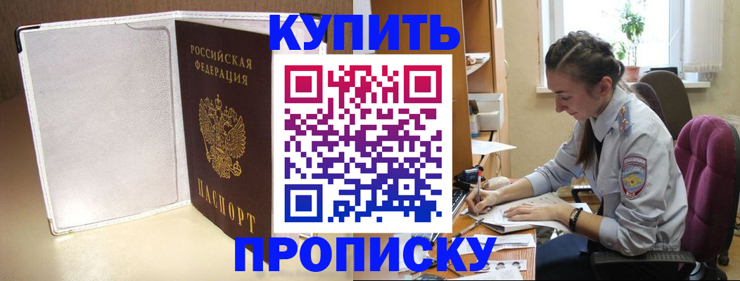 миграционный учет в Буйе