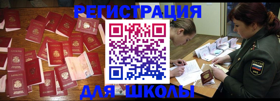 регистрация в Буйе